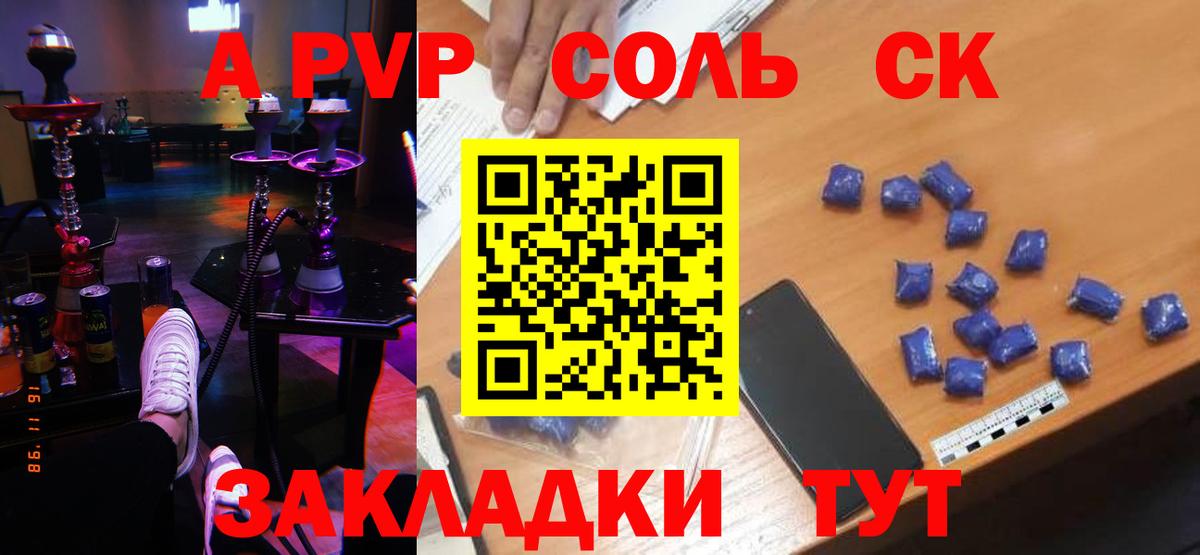 Alpha PVP кристаллы  A-PVP Crystall  магазин продажи   Вход с VPN  Тобольск  Alfa_PVP кристаллы 