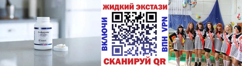 Бутират 1.4BDO  это формула  Тобольск  закладки 