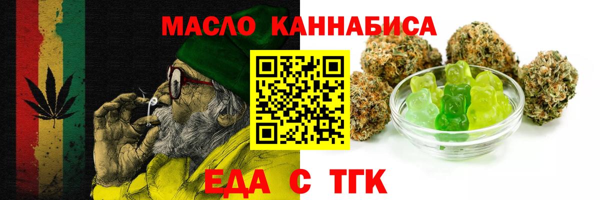 Печенье с ТГК марихуана  Вход с VPN  Тобольск 