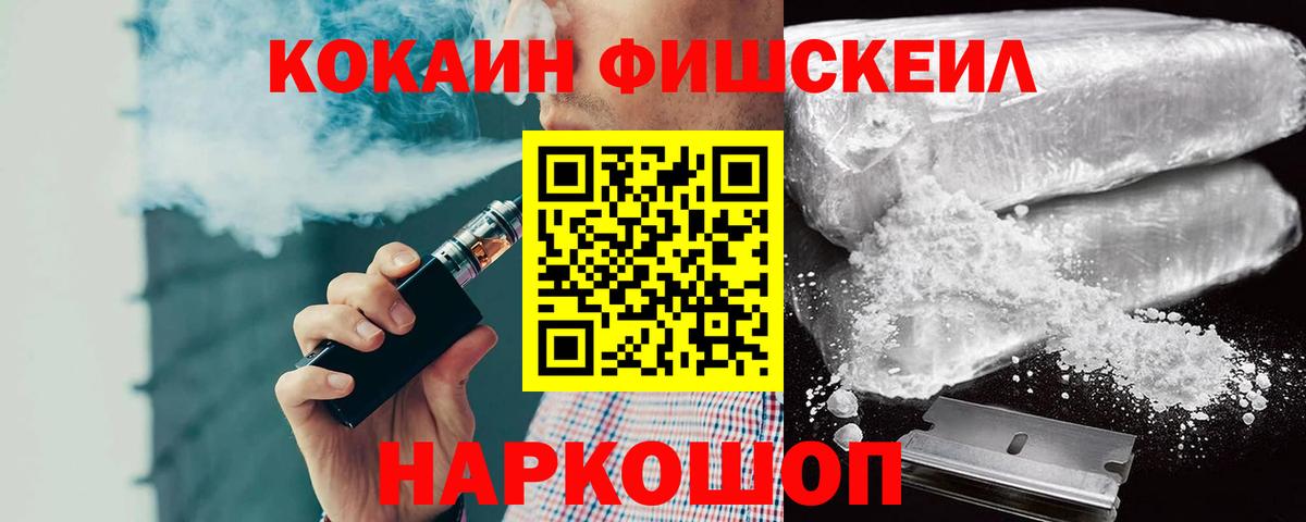 КОКАИН 99% Тобольск