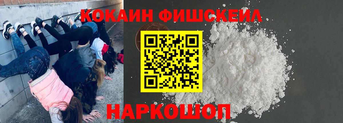 Тобольск  COCAIN Перу  Вход с VPN 