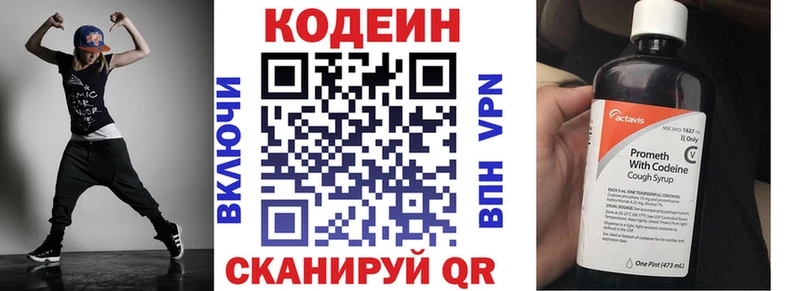 как найти закладки  Тобольск  Кодеиновый сироп Lean Purple Drank 