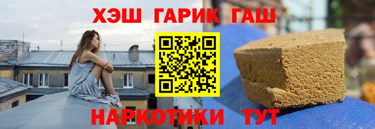 ГАШ Cannabis  ГАШИШ 40% ТГК  Тобольск  ГАШ  Вход с VPN 