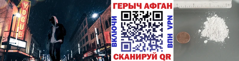 магазин продажи Тобольск Героин Афган