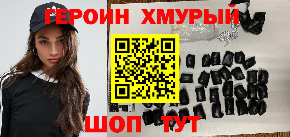ГЕРОИН VHQ Тобольск