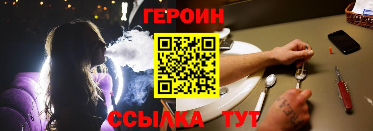 ГЕРОИН VHQ  Вход с VPN  Героин  Тобольск 