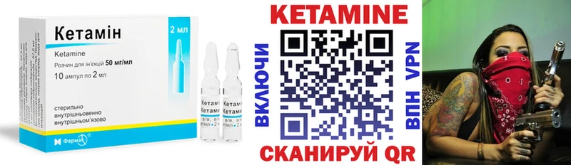 Кетамин VHQ мега Тобольск