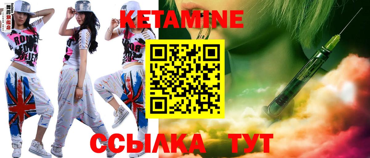 Кетамин ketamine  Вход с VPN  Тобольск  КЕТАМИН ketamine 