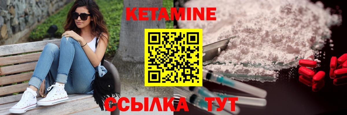 КЕТАМИН ketamine Тобольск