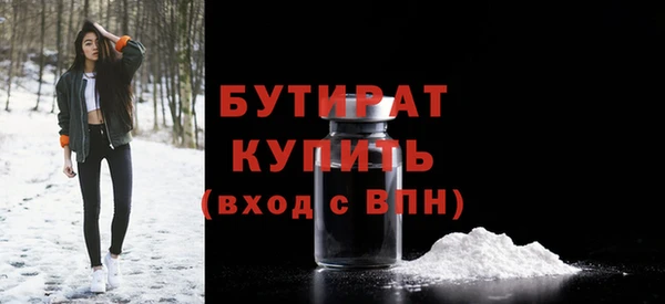 бутират Алексеевка