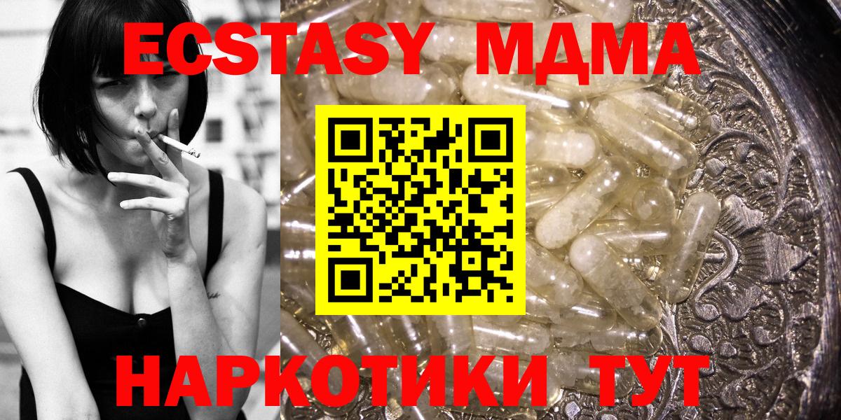 Тобольск  МДМА  Вход с VPN  МДМА кристаллы 