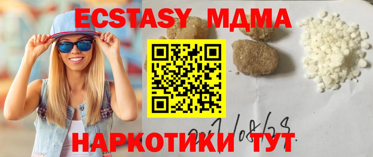 МДМА молли Тобольск