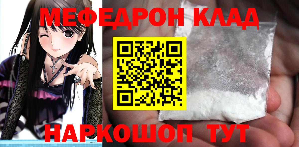 Тобольск  МЯУ-МЯУ VHQ  Вход с VPN  МЯУ-МЯУ  Меф VHQ 
