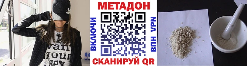 МЕТАДОН VHQ Тобольск