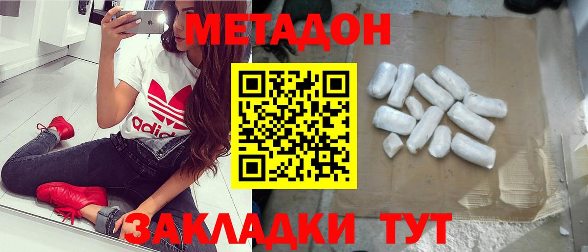 МЕТАДОН белоснежный Тобольск