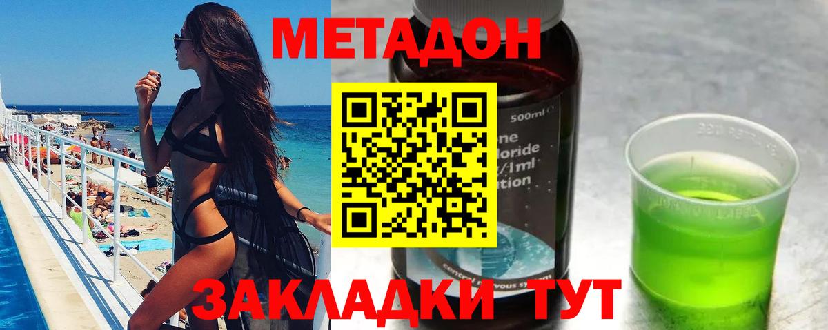 МЕТАДОН кристалл  Метадон мёд  ссылка на мегу сайт  Тобольск  Вход с VPN 
