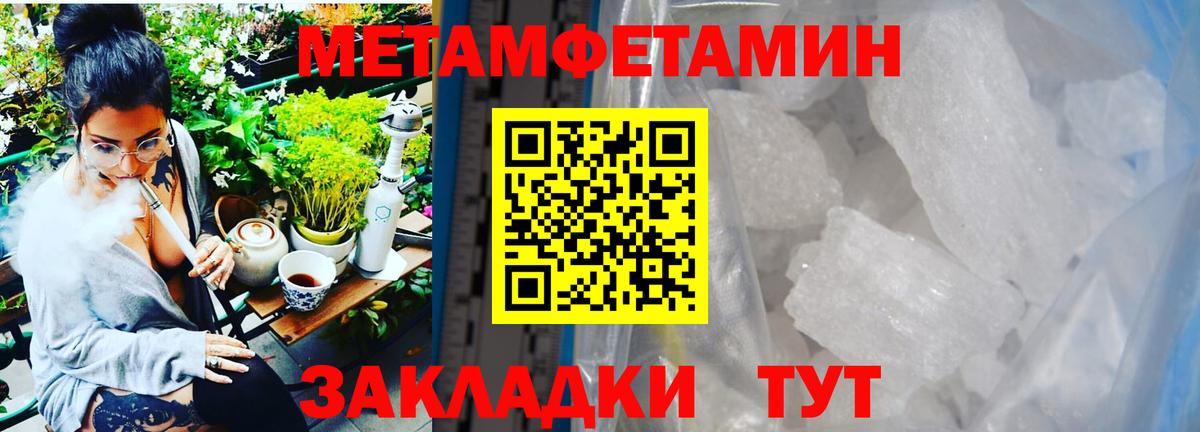 МЕТАМФЕТАМИН витя  Вход с VPN  Тобольск 