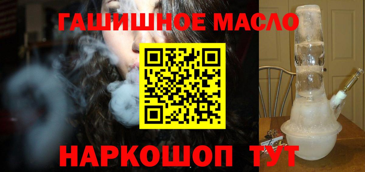 Дистиллят ТГК гашишное масло  ОМГ ОМГ маркетплейс  Тобольск  Вход с VPN 