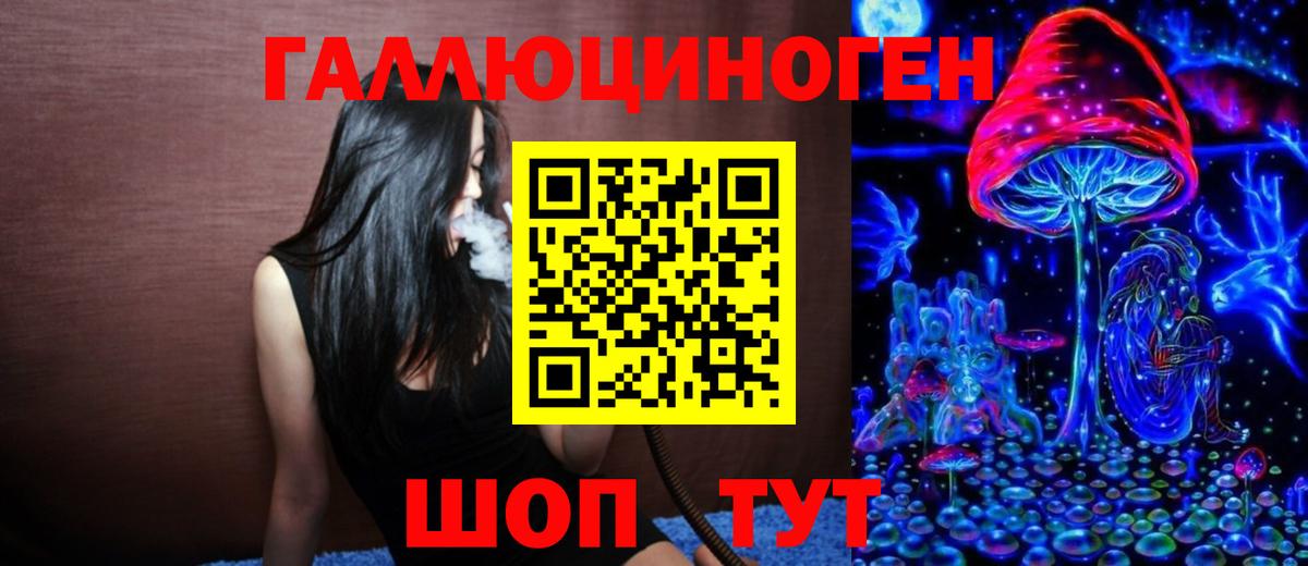 Тобольск  Галлюциногенные грибы Magic Shrooms  Вход с VPN 